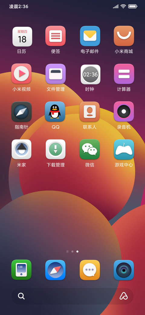 New源 screenshot