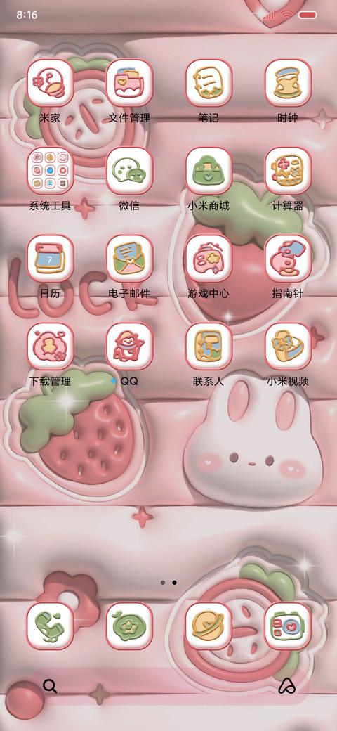 草莓兔兔 多壁纸 screenshot