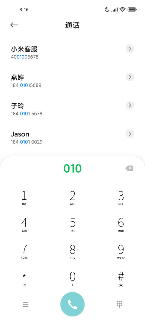 动态 披星戴月而来 screenshot
