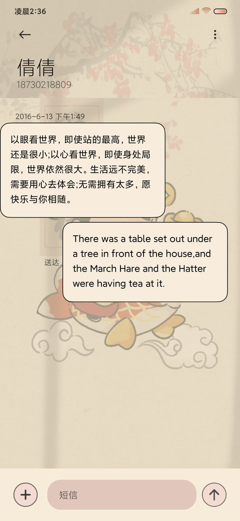 财神附体 光影文字 screenshot