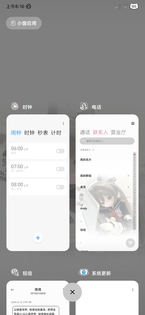少女署名会长大人 screenshot