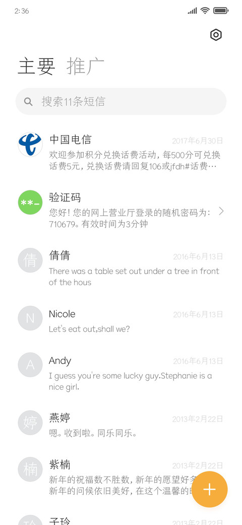 仓耳今楷01W02 screenshot