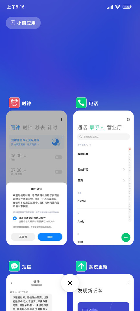 简美 screenshot