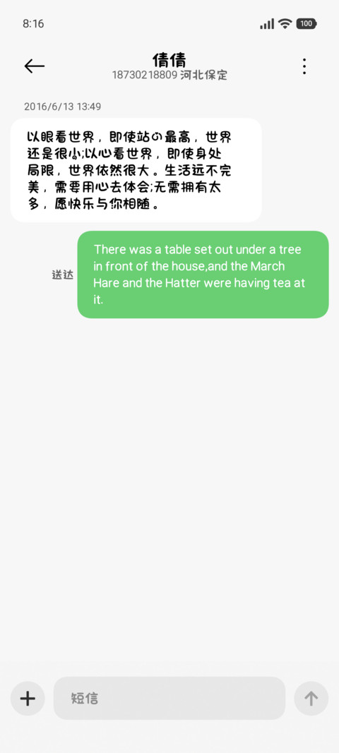 小猫一直酱酱回复哒 screenshot