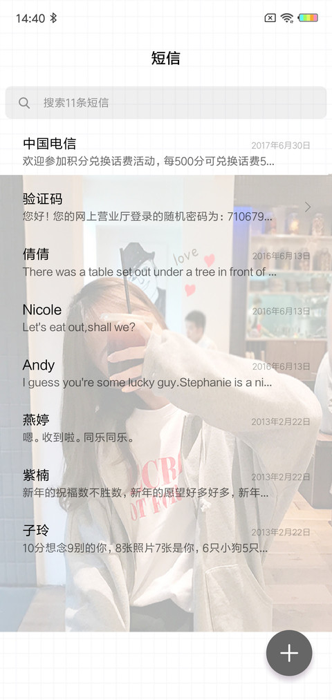 开心最重要G screenshot