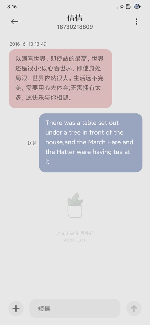 人间的风 screenshot