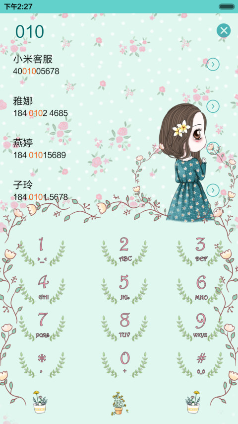 【好评返现】笨娜娜未闻花名（多壁纸锁屏，音乐界面）（1.0） screenshot