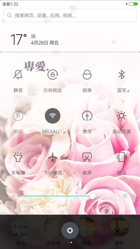 寻爱 screenshot