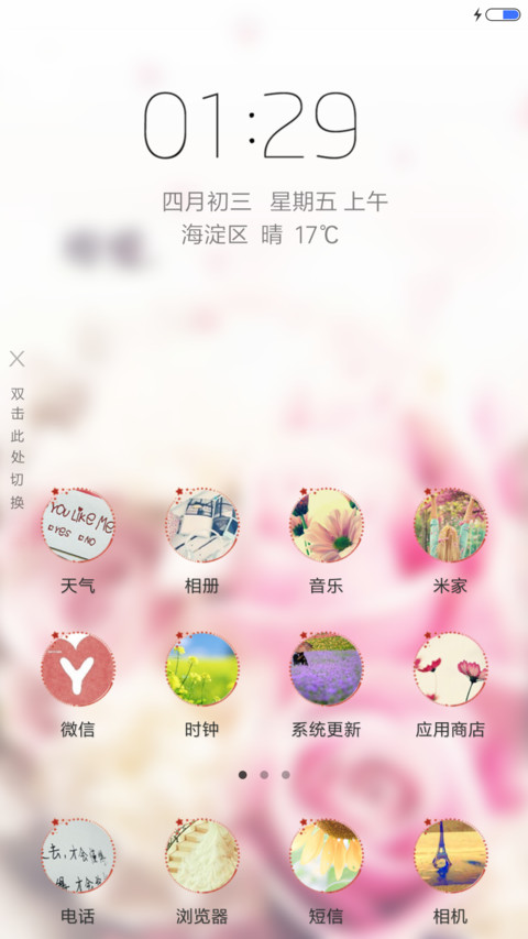 寻爱 screenshot
