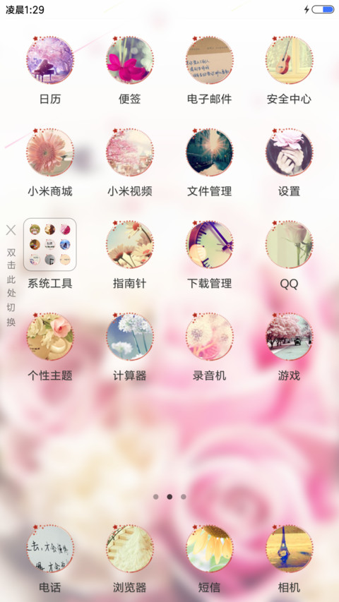 寻爱 screenshot