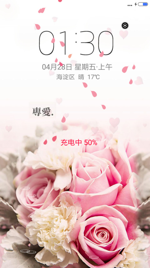 寻爱 screenshot