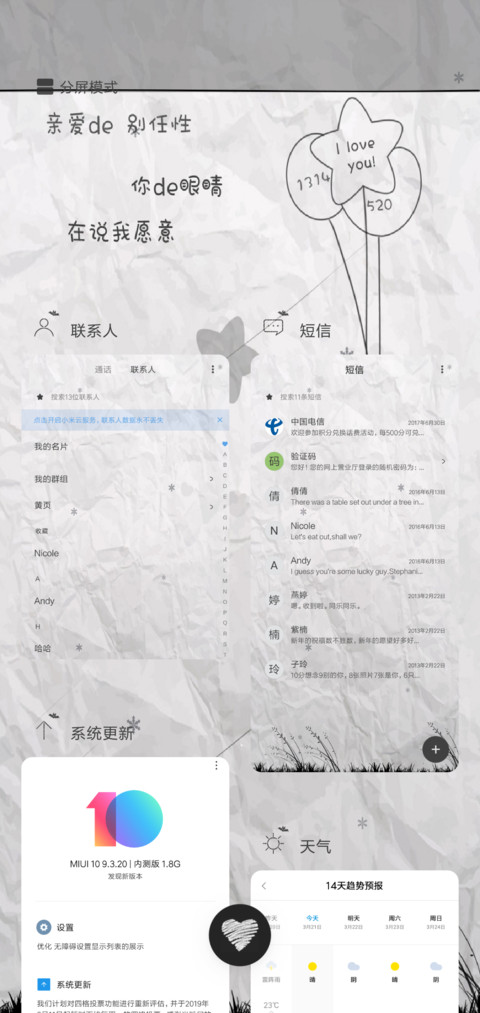 告白气球 Mr screenshot