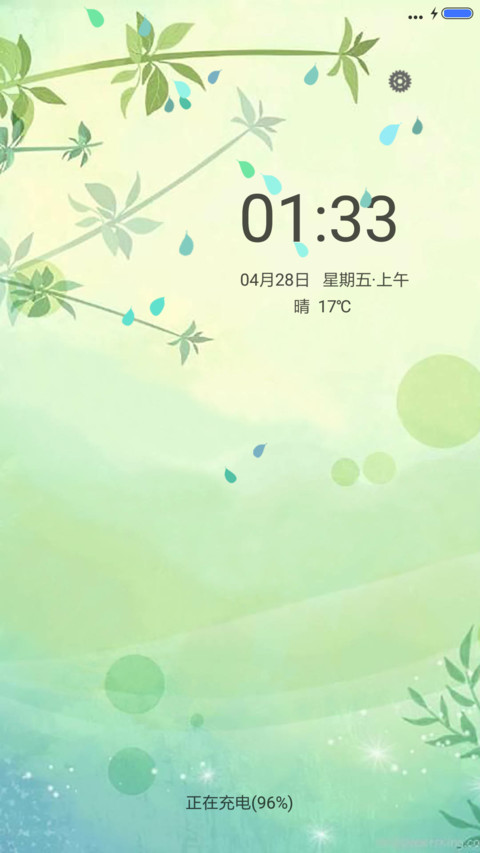 落叶归根 screenshot