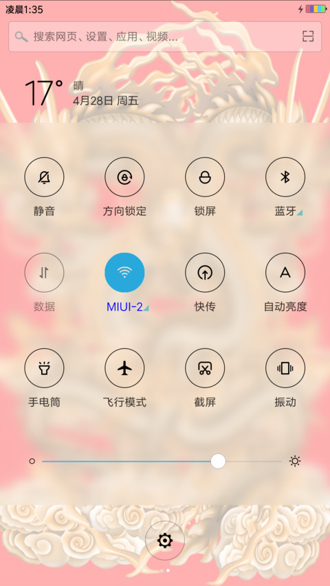 霸气双龙会 screenshot