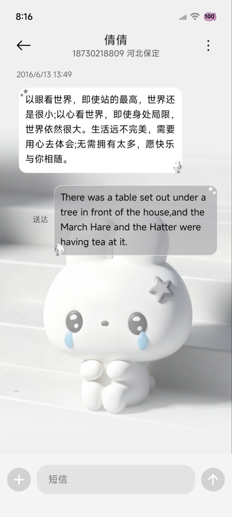 韩系冷脸萌失落小兔 screenshot