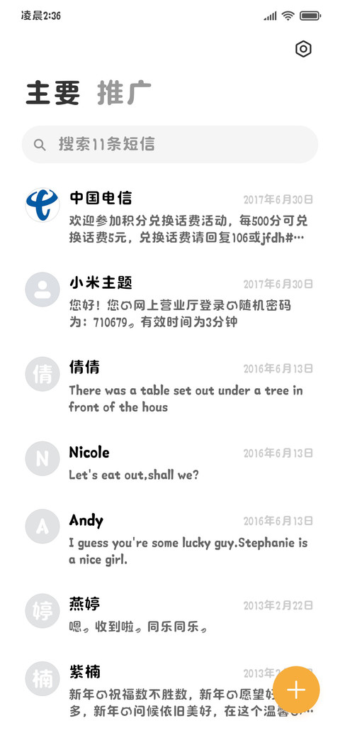 我的小猫系偷心怪盗 screenshot