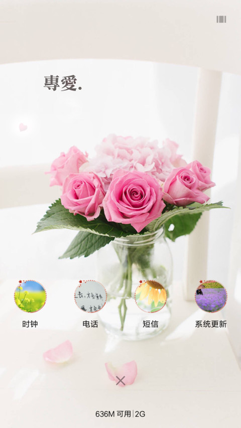 寻爱 screenshot