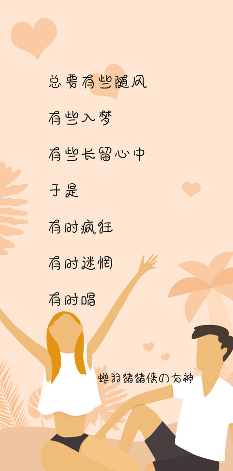 蝉羽猪猪侠の女神 screenshot