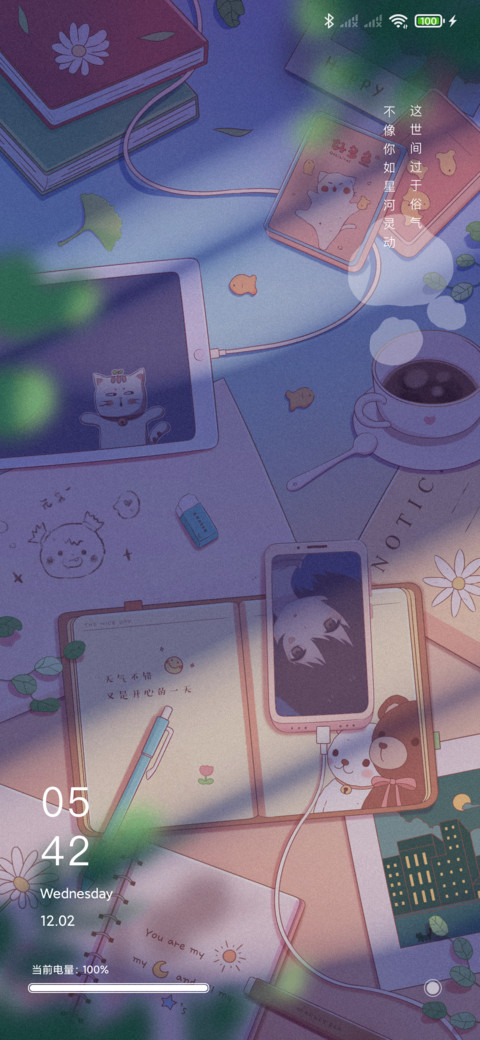 微醺时光 screenshot