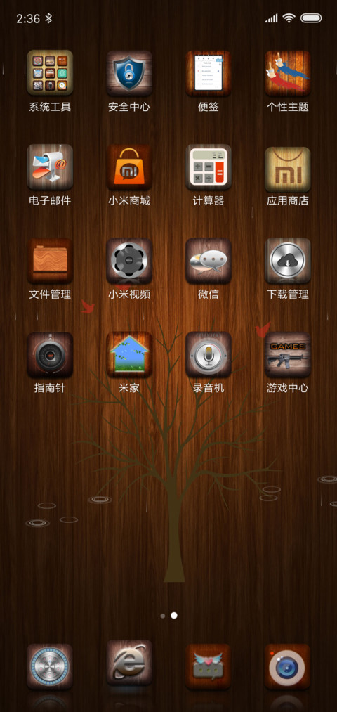 深色木纹 screenshot