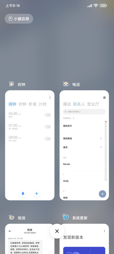一起弹钢琴鸭 screenshot
