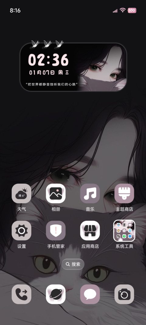 猫与少女 恋爱旋律 screenshot