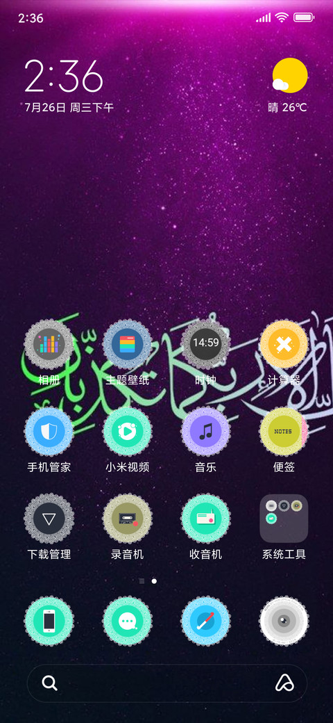 Al Qur'an Al Karim screenshot
