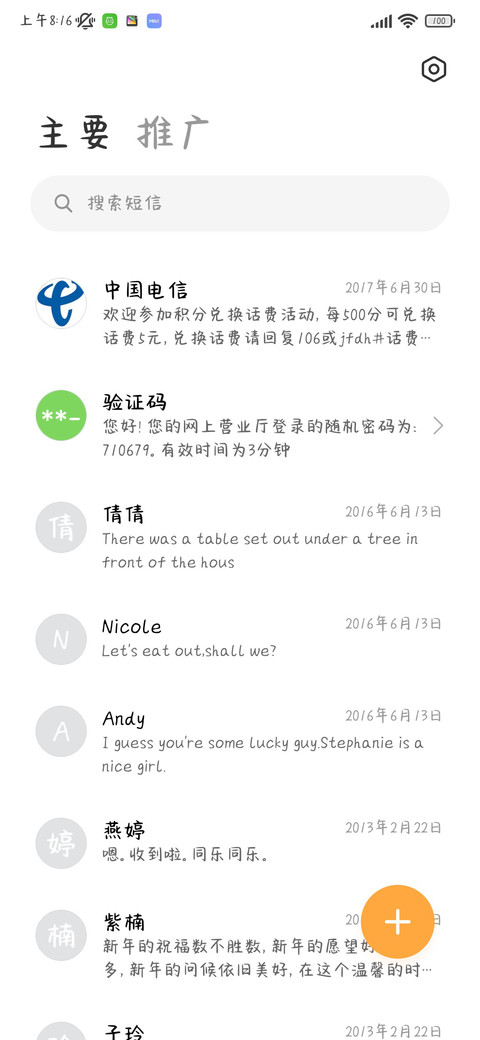 小鹿驮着彩虹来 screenshot