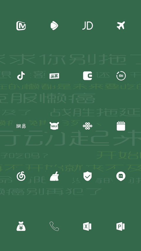 行动起来 多壁纸 screenshot