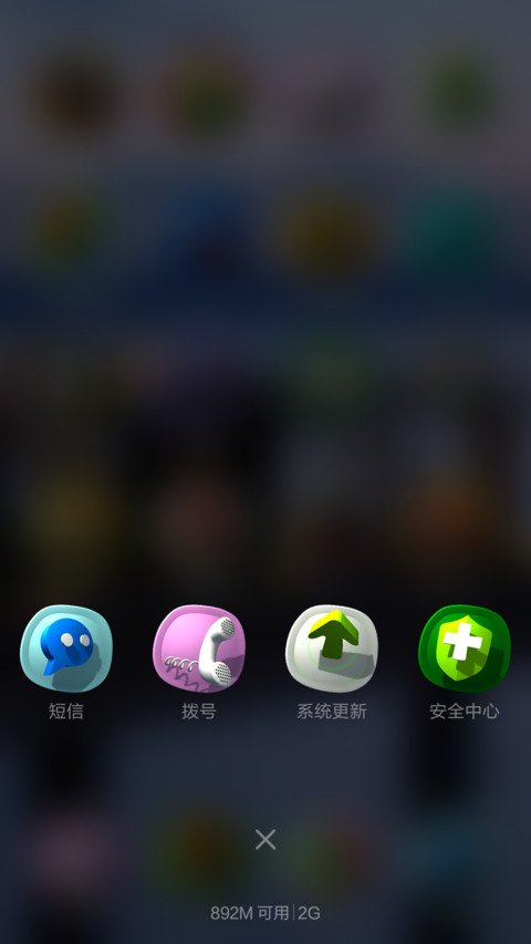 会动的图标（3D完美版） screenshot