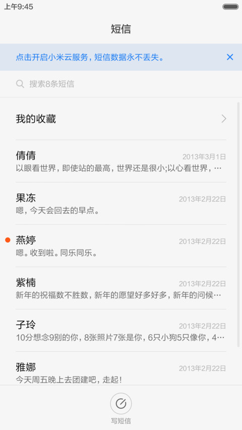 社会哥 screenshot