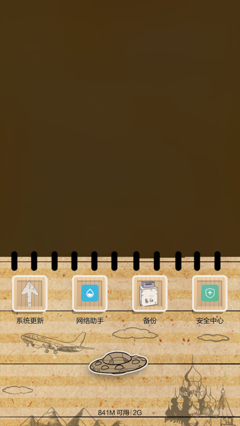 凹凹-旅行日记  (v5) screenshot