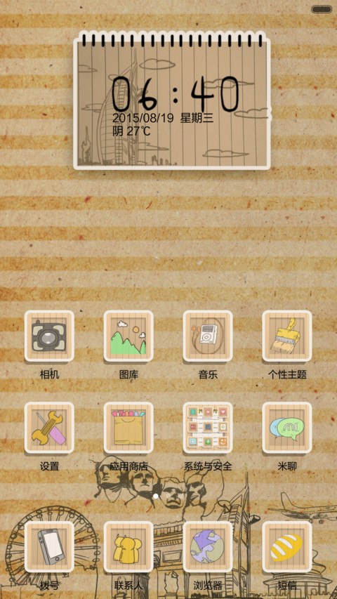 凹凹-旅行日记  (v5) screenshot