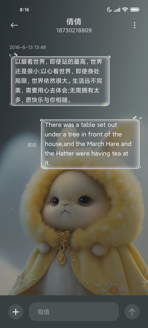 你好小兔 screenshot