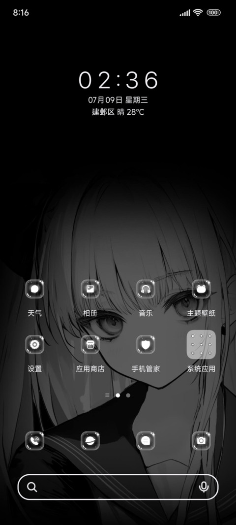 二次元别样天真 screenshot