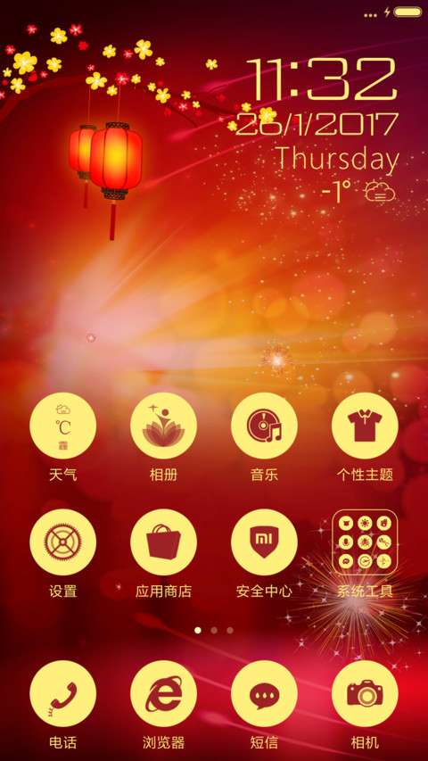 金鸡送福 screenshot