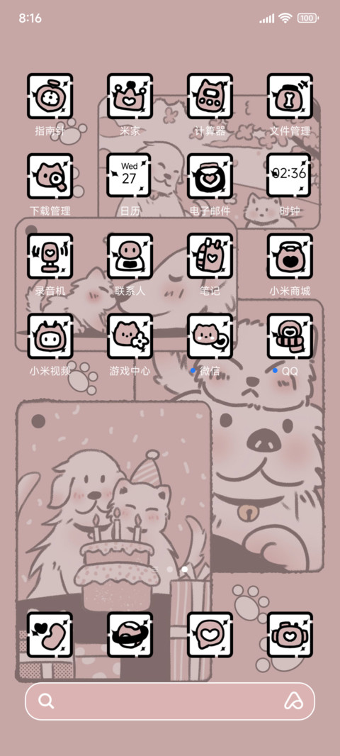 猫与狗的恋爱日常 screenshot
