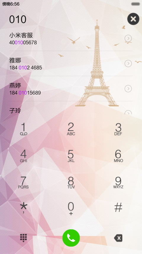 有你的城市 screenshot