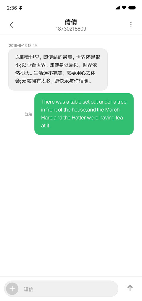 阴影探索 screenshot