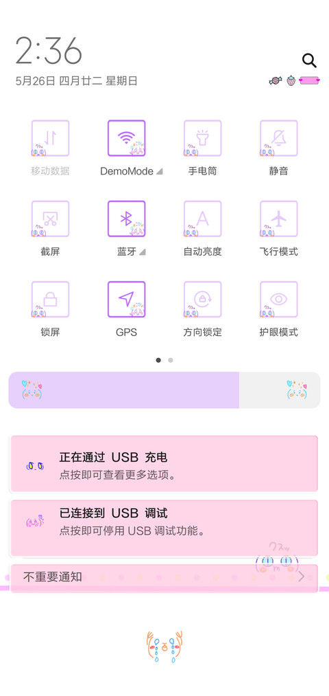 多彩颜文字 screenshot
