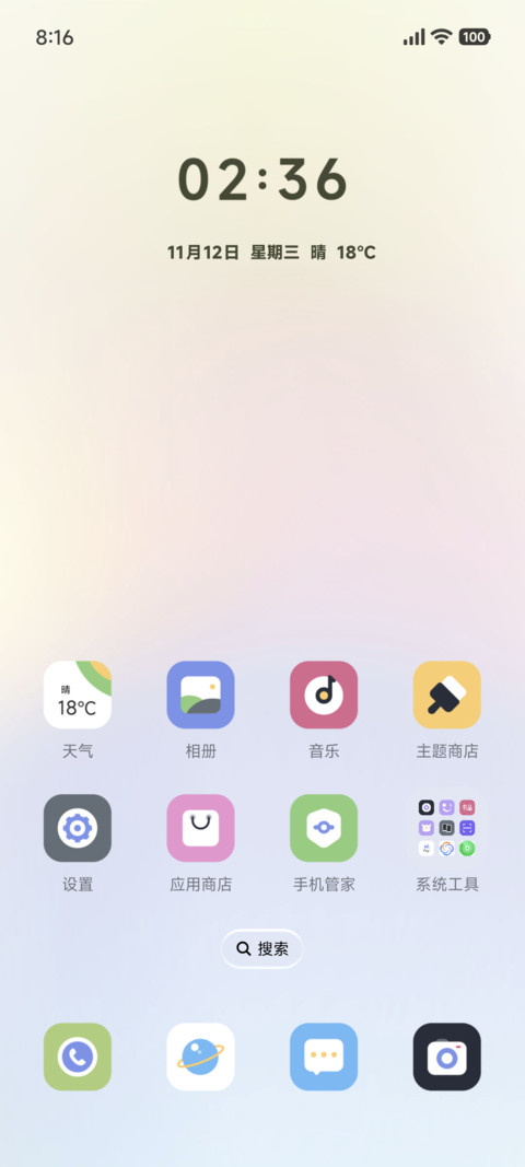 原色至简 screenshot