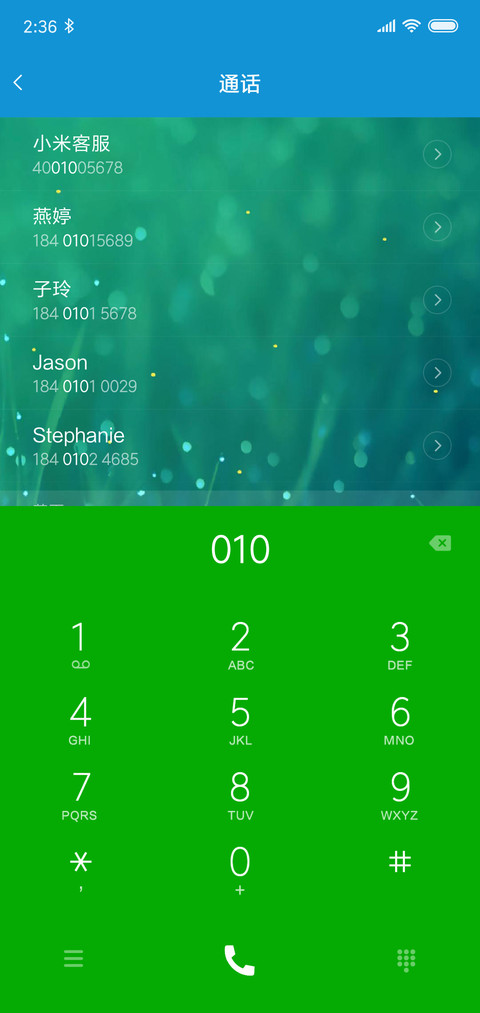 护眼绿 screenshot