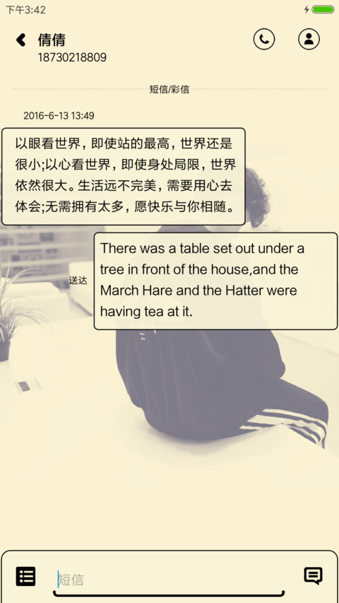 相见不如怀念 screenshot