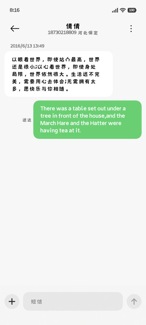 我是一只软软的小猫 screenshot