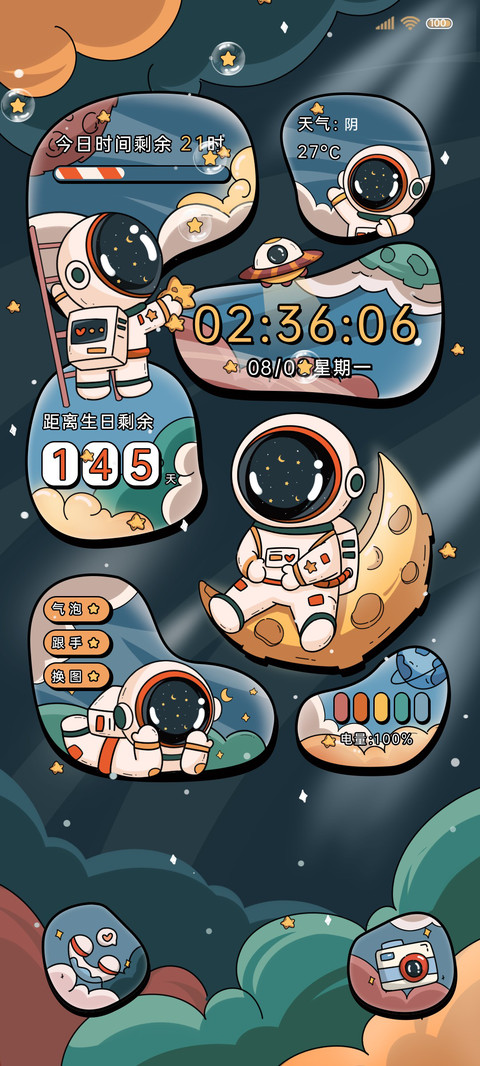 异形国潮摘星太空人 screenshot