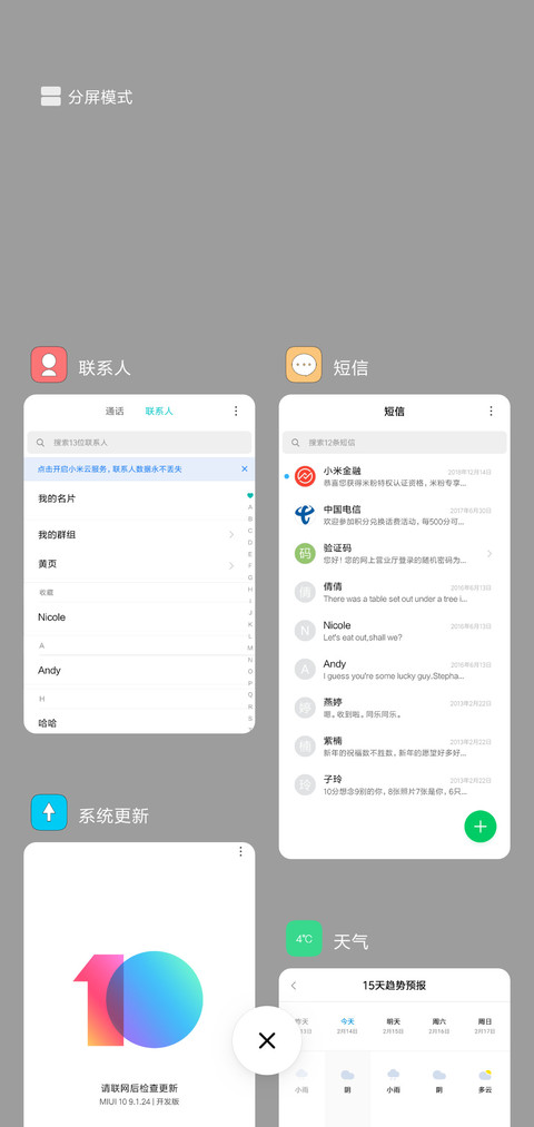 实用白 pro screenshot