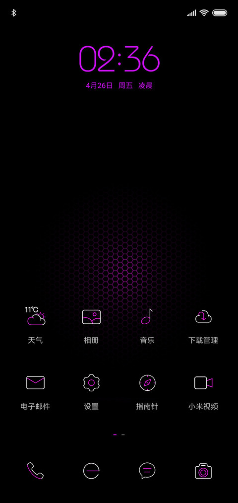 极致紫金 screenshot