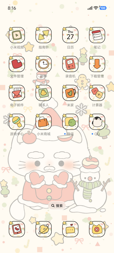 冬日圣诞派对 screenshot