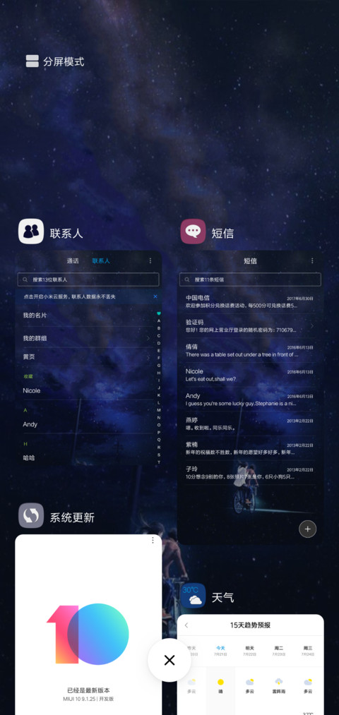 街角邂逅 screenshot