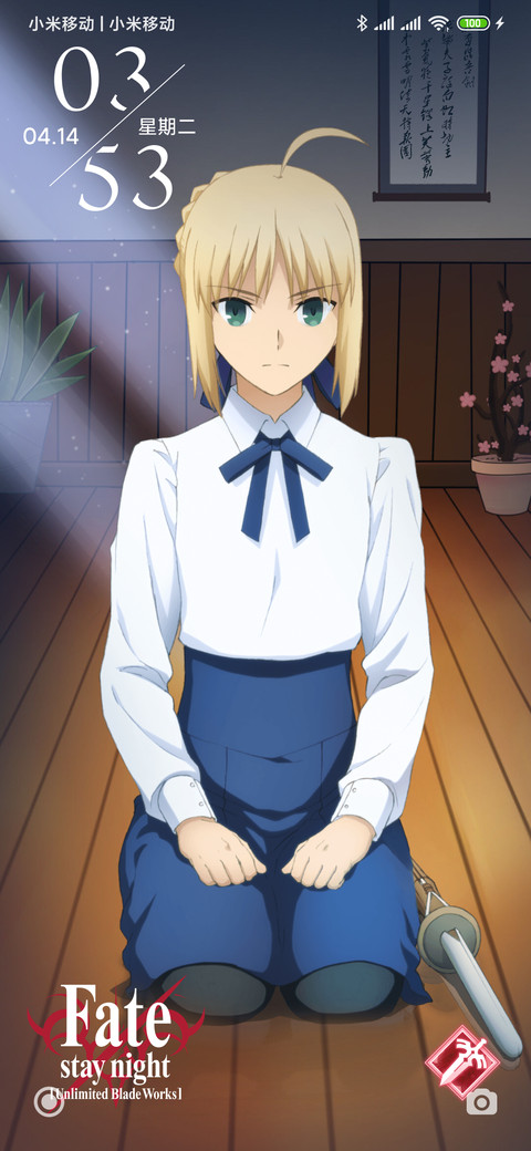 吾王 saber screenshot